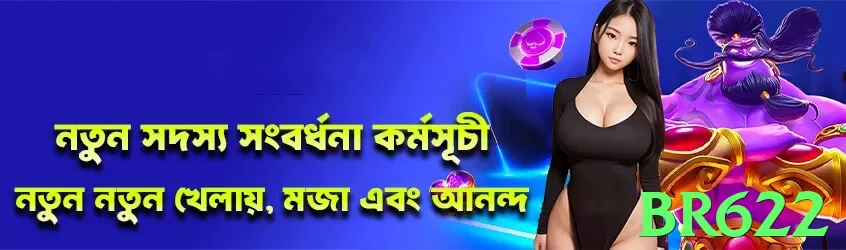 br622: Melhores Práticas e Estratégias Comprovadas - game